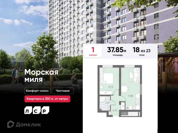 Изображение квартиры