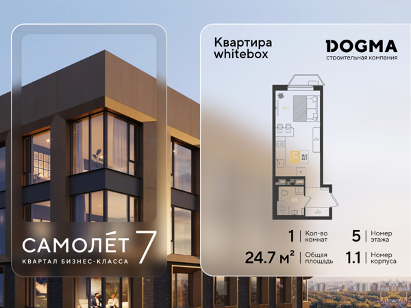 Изображение квартиры