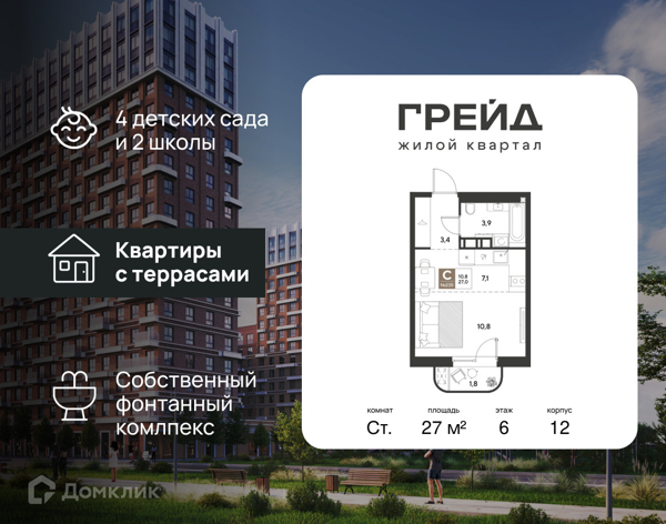 Изображение квартиры
