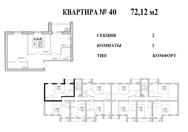 Изображение квартиры