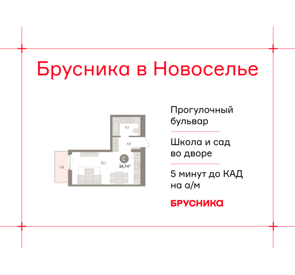 Изображение квартиры