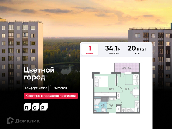 Изображение квартиры