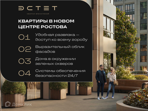 Изображение квартиры