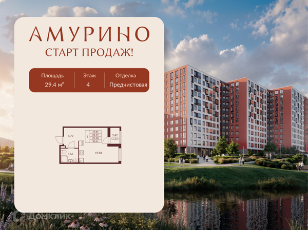 Изображение квартиры