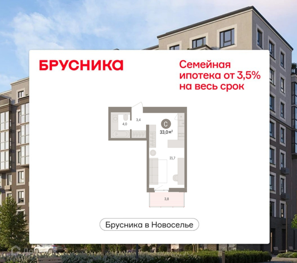 Изображение квартиры