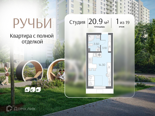 Изображение квартиры