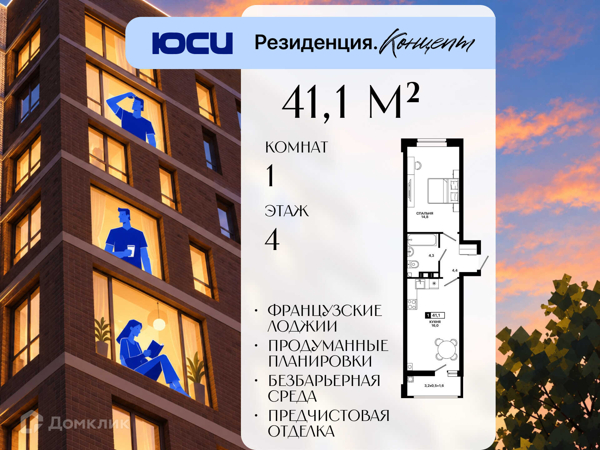 Изображение квартиры