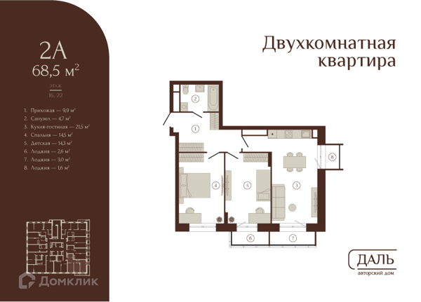 Изображение квартиры