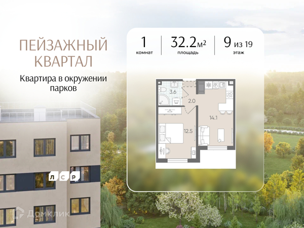 Изображение квартиры