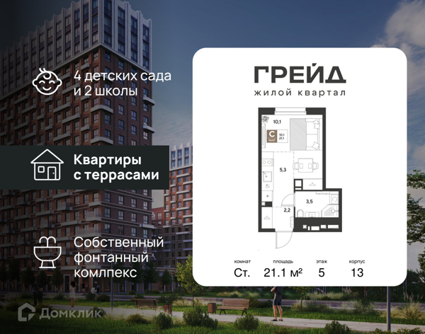 Изображение квартиры