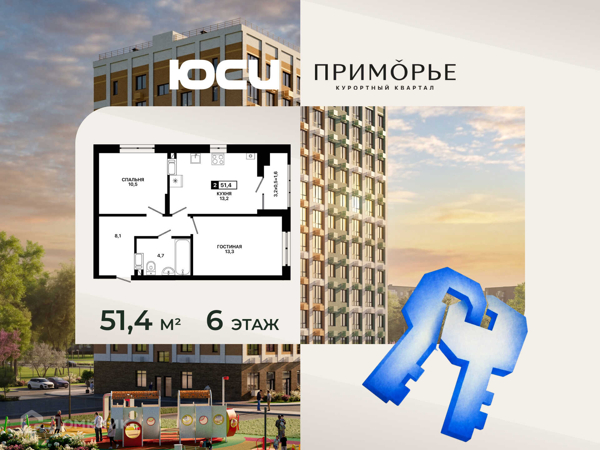 Изображение квартиры