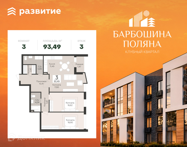 Изображение квартиры