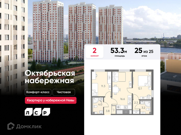 Изображение квартиры
