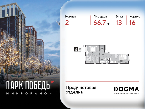 Изображение квартиры