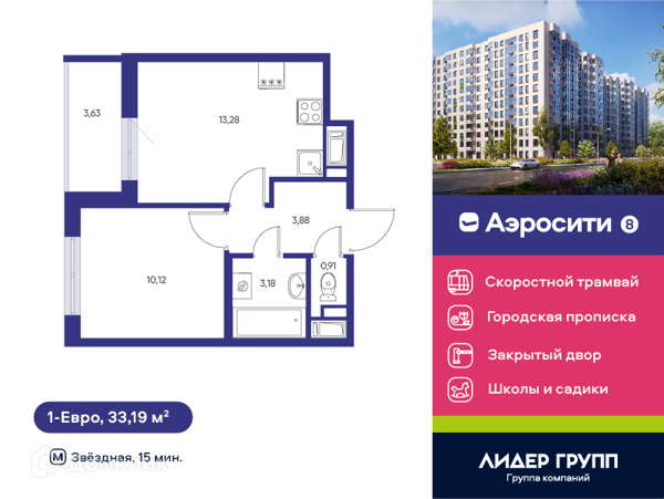 Изображение квартиры