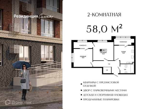 Изображение квартиры