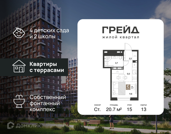 Изображение квартиры