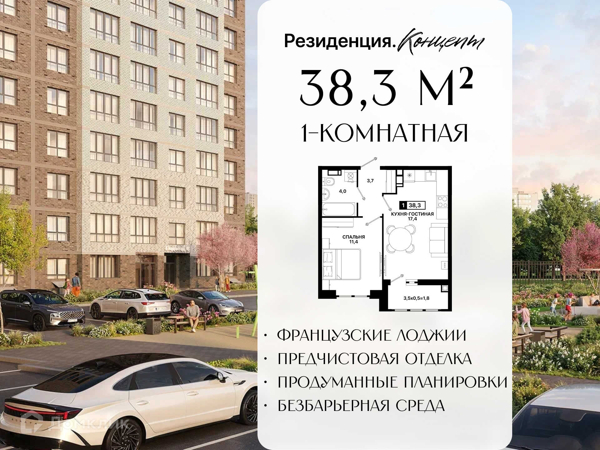 Изображение квартиры