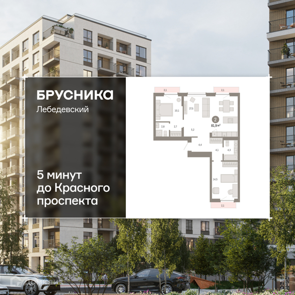 Изображение квартиры