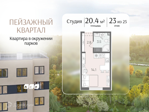 Изображение квартиры