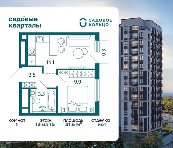 Изображение квартиры