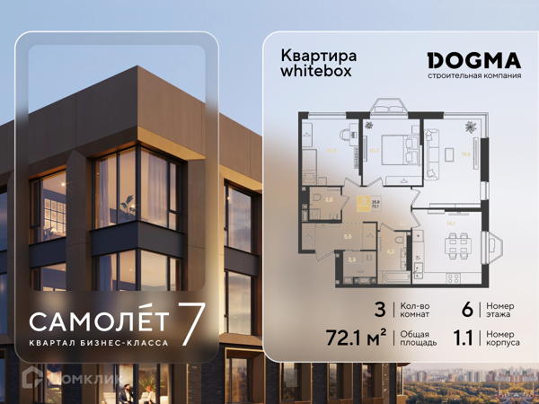 Изображение квартиры