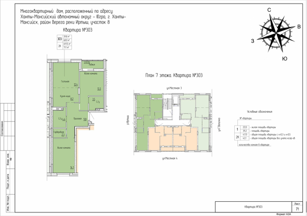 Изображение квартиры