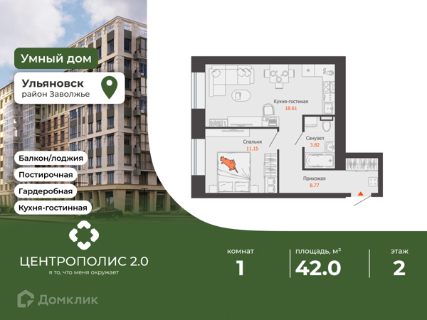 Изображение квартиры