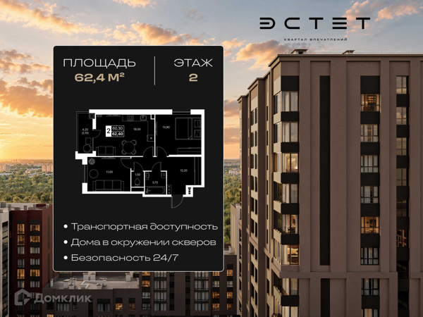 Изображение квартиры