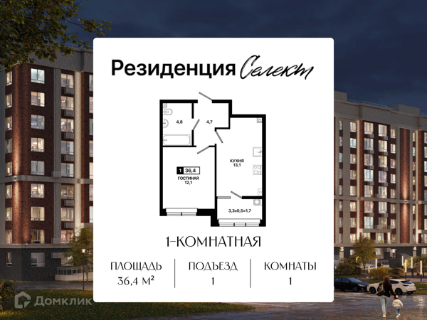 Изображение квартиры