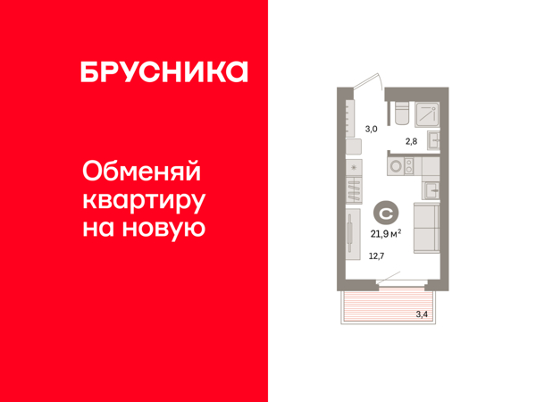 Изображение квартиры