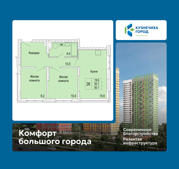 Изображение квартиры