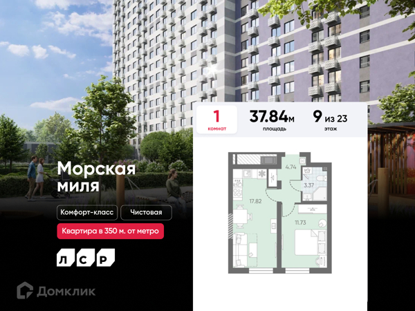Изображение квартиры