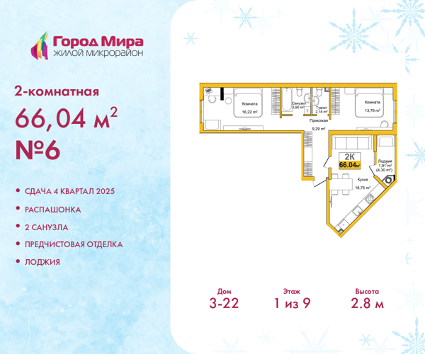 Изображение квартиры