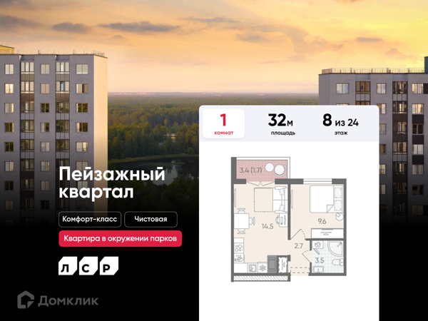 Изображение квартиры