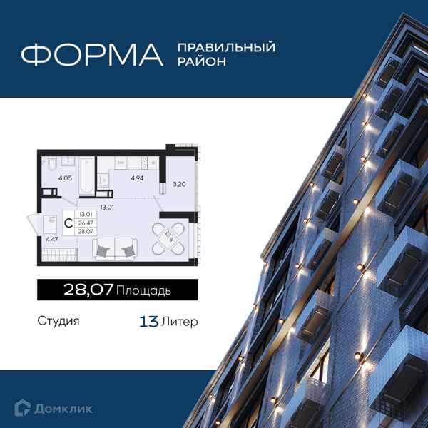 Изображение квартиры