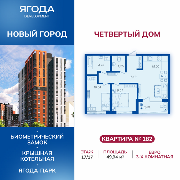 Изображение квартиры