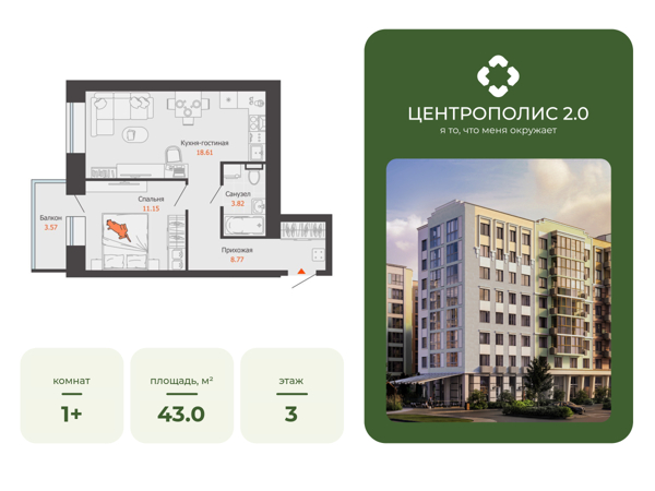 Изображение квартиры