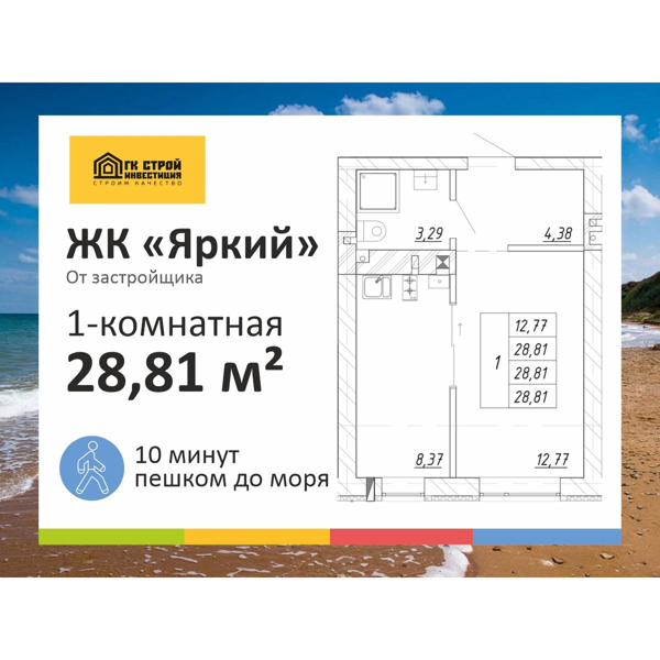 Изображение квартиры