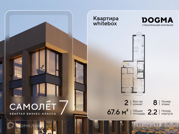 Изображение квартиры
