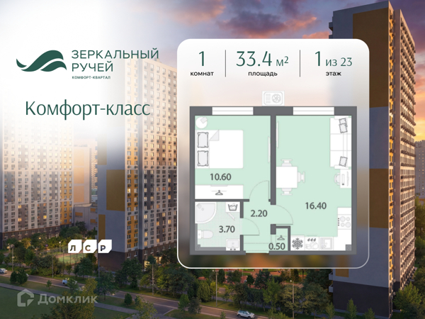 Изображение квартиры