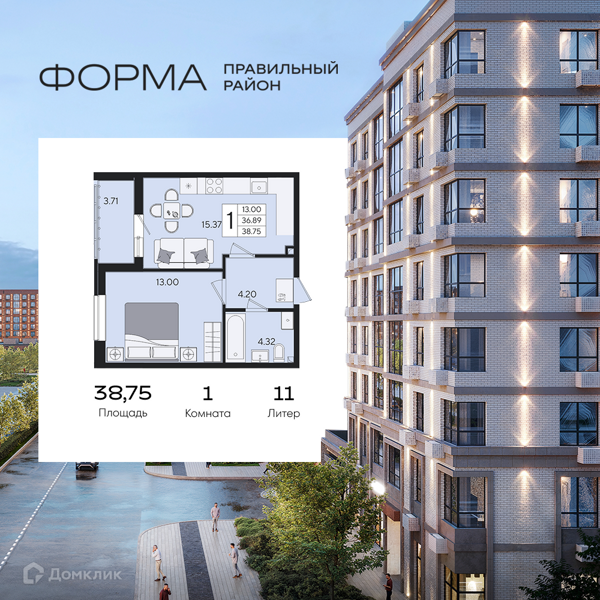Изображение квартиры