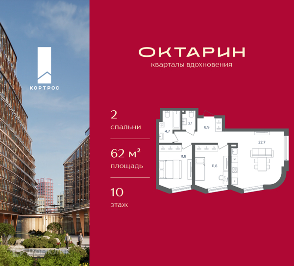 Изображение квартиры