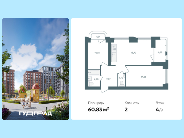 Изображение квартиры