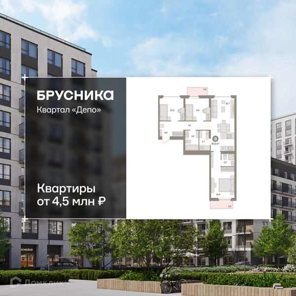 Изображение квартиры