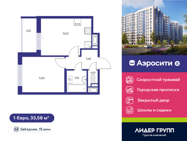 Изображение квартиры