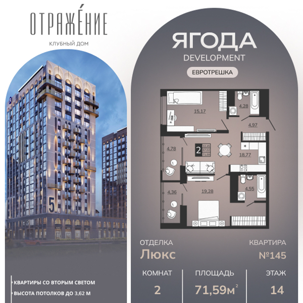 Изображение квартиры