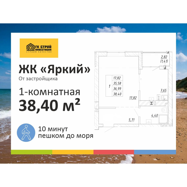 Изображение квартиры