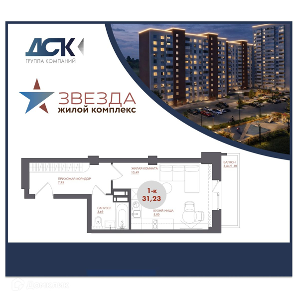 Изображение квартиры