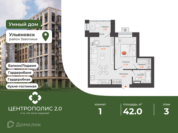 Изображение квартиры